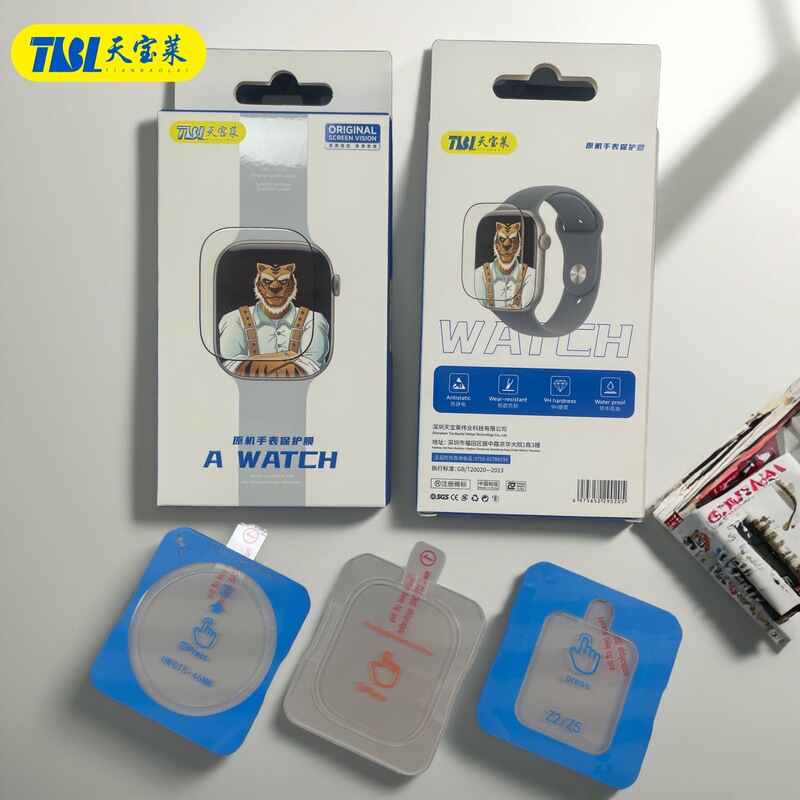 Suitable for Iwctch Ultra Instant Watch Screen Protector Huawei Gt5Pro Redmi Band 3 Little Genius Z11 Garmin Suitable for Iwctch Ultra Instant Watch Screen Protector Huawei Gt5Pro Redmi Band 3 Little Genius Z11 Garmin