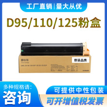 �ۺ�D95 D110 D125 D136ī�� 5080/6080/7080�m��ʩ����ӡ�C̼��
