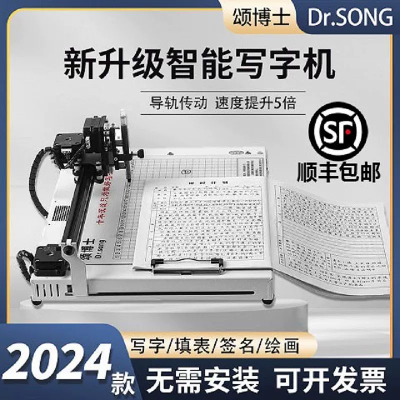 Интеллектуальный письменный робот, полностью автоматическая пишущая машинка, написание уроковых планов, заметок, заполнение форм, рукописные заметки