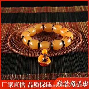 Imitation Antelope Horn Barrel Bead Bracelet Ice Seed Translucent Ancient Style Sheep Horn Retro Drum Bead Buddha Bead Bracelet Cultural Toy Jewelry Wholesale