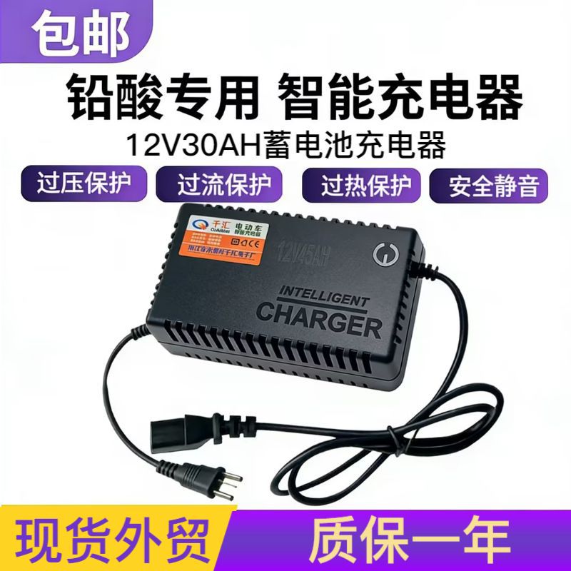热销推荐 千汇充电器 12V30AH电动车蓄电池充电器 电车三轮车通用