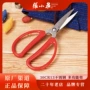 张小泉厨房手工家用小剪刀