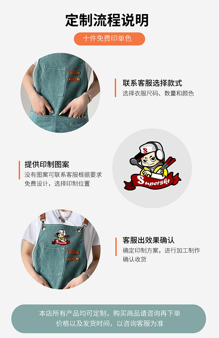 阿里围裙详情页_12