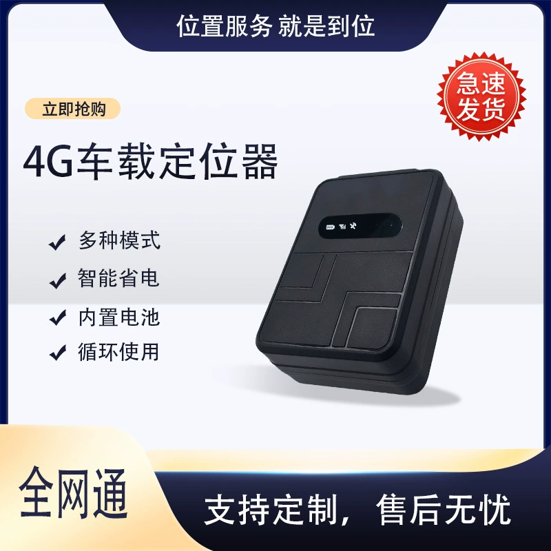 Беспроводной GPS-трекер Beidou, не требует зарядки, сверхдолгое время работы в режиме ожидания, многорежимный локатор для логистики и активов