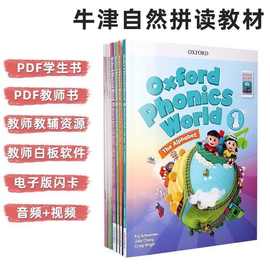 1-5级oxford phonics world10册英文读物1新版点读牛津树自然拼读