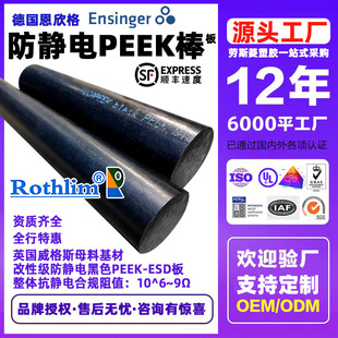 peek-ESD�����o늺��S�м���ĥ�ߜؾ���ͪ���w��PEEK�忹�o�