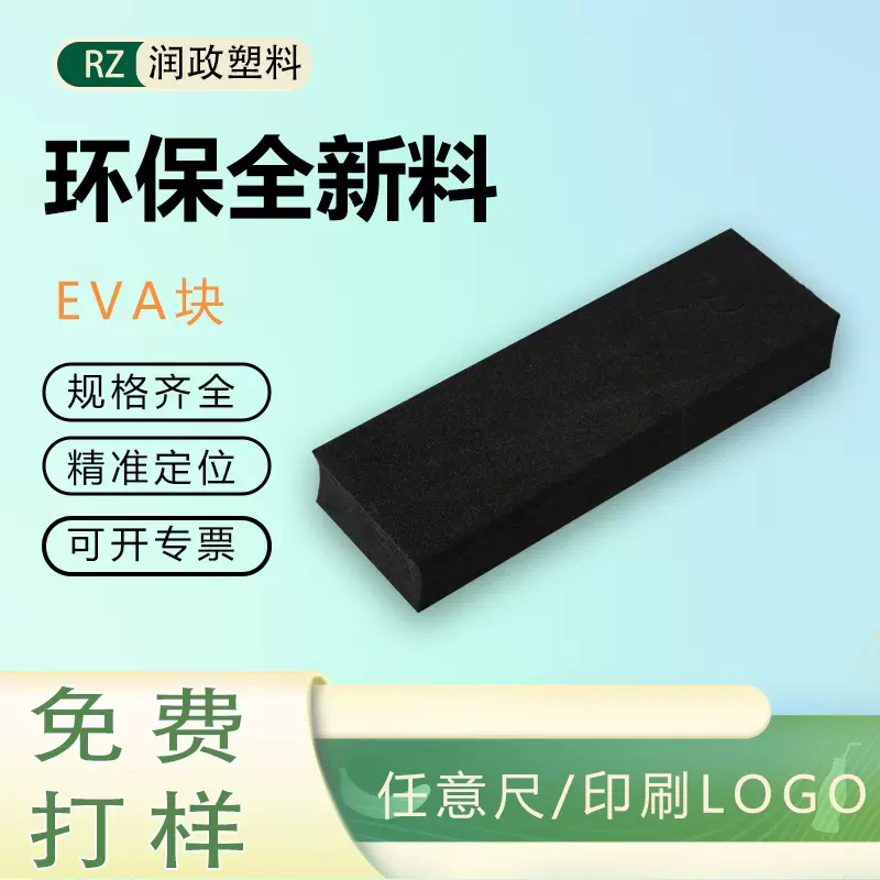 EVA高密度泡沫板黑色厂家批发厚度环保不干胶内衬泡棉板坐垫背胶