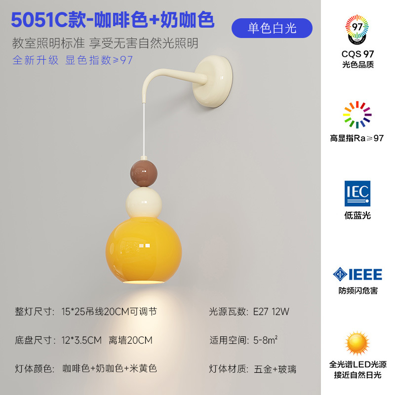 벽 램프 C-커피 라이트 베이지