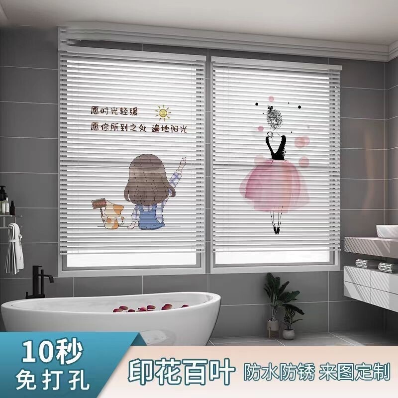 Printed No-Drill Blinds Aluminum Alloy Blackout Lift Curtains for Kitchen, Bathroom, Living Room, Office, Waterproof, Household Use Printed No-Drill Blinds Aluminum Alloy Blackout Lift Curtains for Kitchen, Bathroom, Living Room, Office, Waterproof, Household Use
