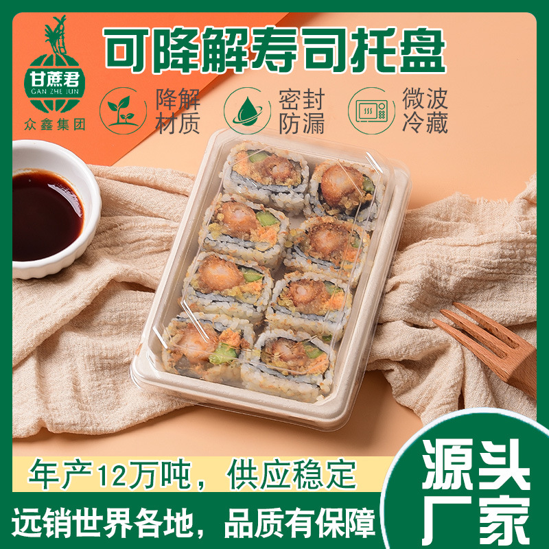 Disposable Sugarcane Pulp Sushi Tray – Compostable Various Size Sushi Platter