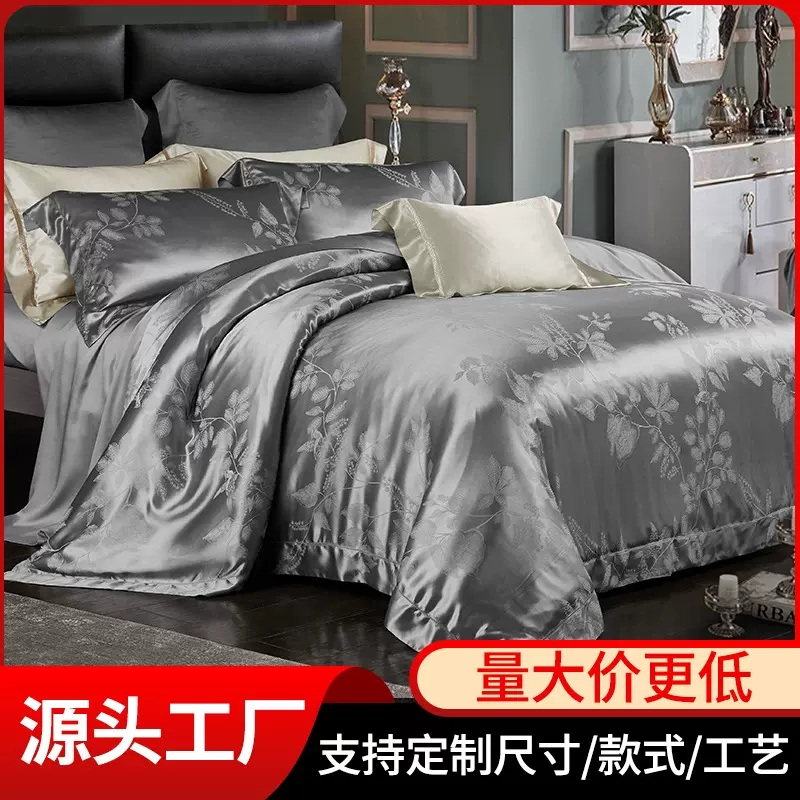 外贸热销天丝莱赛尔四件套轻奢高级感提花冰丝凉感被套床品批发