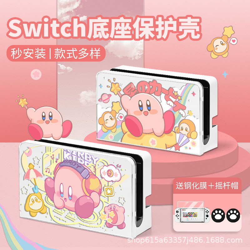 Nintendo Switch Dock Protective Case Oled Detachable Controller Cover Accessories Cartoon Lite Charging Separation Hard Case