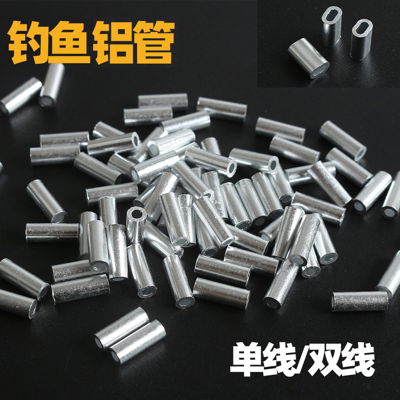 Single aluminum tube double aluminum tube aluminum sleeve sea fishing balance string hook fishing wire clamp wire buckle casing fishing group Taobao Single aluminum tube double aluminum tube aluminum sleeve sea fishing balance string hook fishing wire clamp wire buckle casing fishing group Taobao
