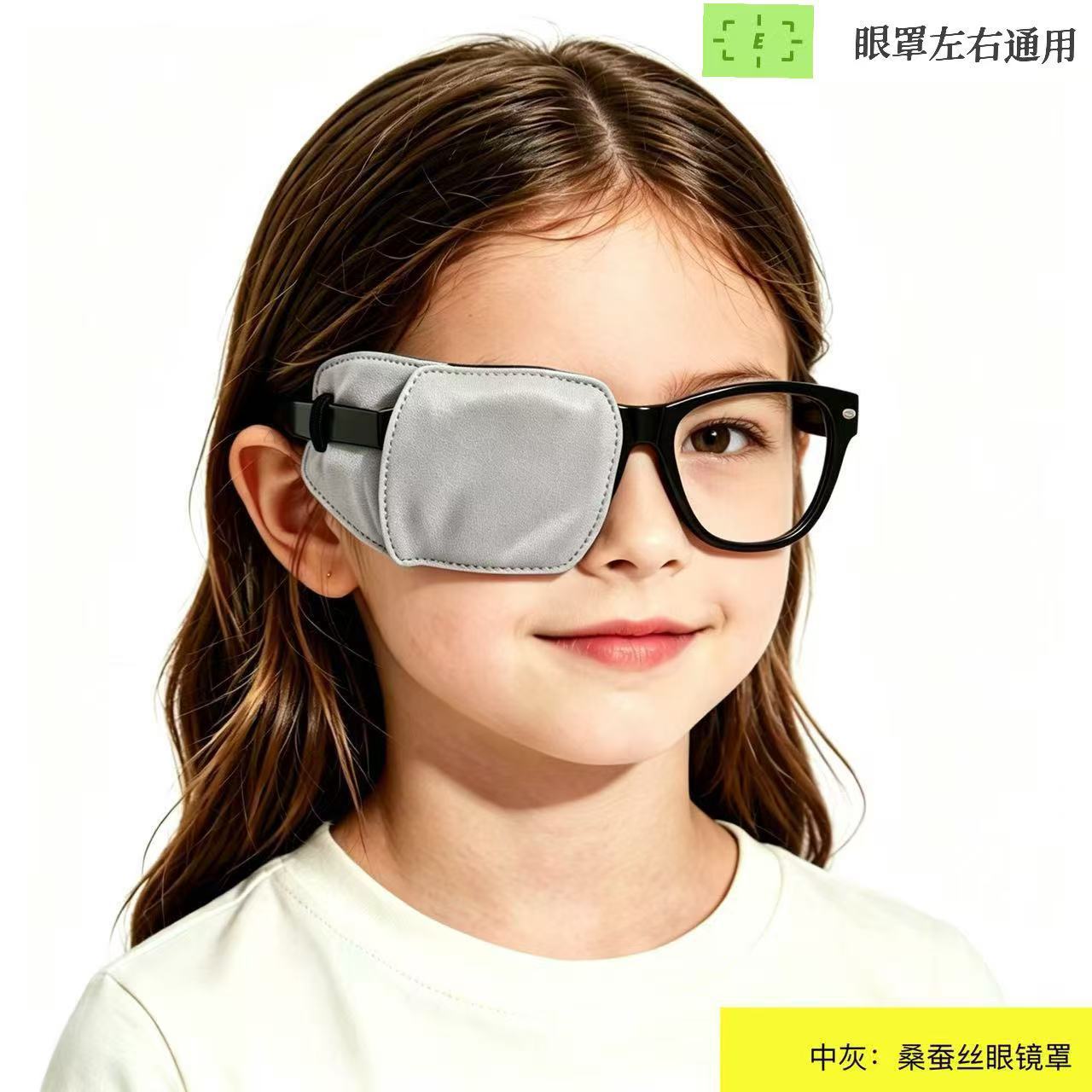 Funda Ocular para Ambliopía de Seda de Morera Transpirable con Bloqueo de Luz para Niños y Adultos image 3