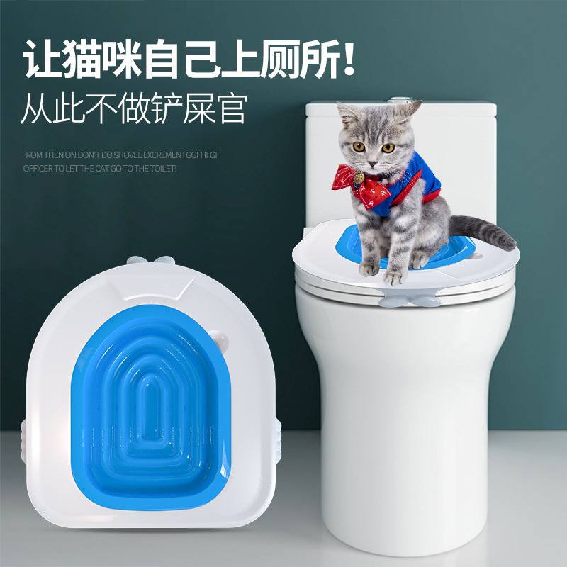 新款跨境 猫咪如厕猫厕所训练器马桶蹲坑可通用训练神器 可重复使