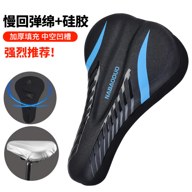 自転車シートカバーシリコーン肥厚ソフトで快適なロードバイクシートカバーサイクリングアクセサリーマウンテンバイクシートカバー|undefined