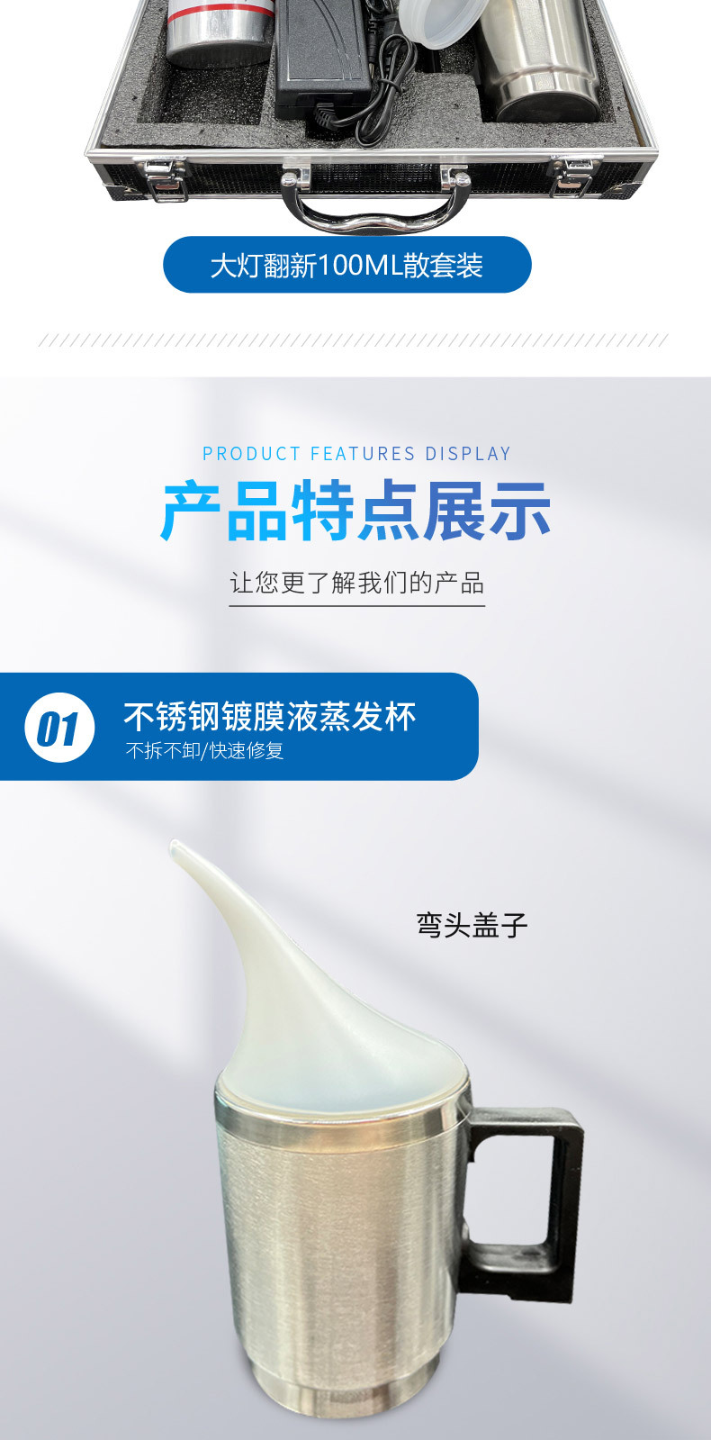 大灯翻新镀膜液详情图_05