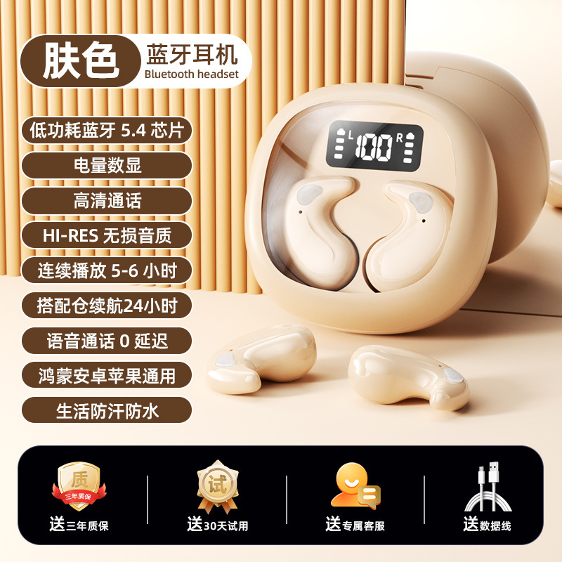 Aplicable a los nuevos auriculares Bluetooth para dormir inalámbricos de alta calidad de sonido ultra pequeño tipo de reducción de ruido en los oídos mini sin compresión de oídos