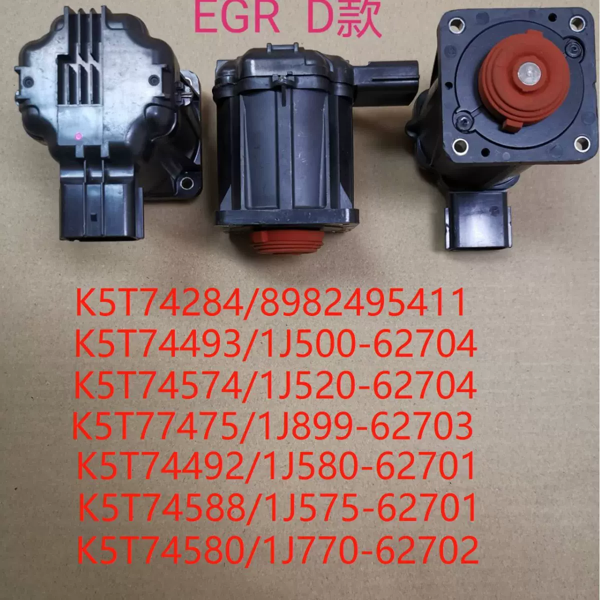 D款EGR五十铃4JK1涡轮增压执行器K5T74284 K5T70578 8974350051