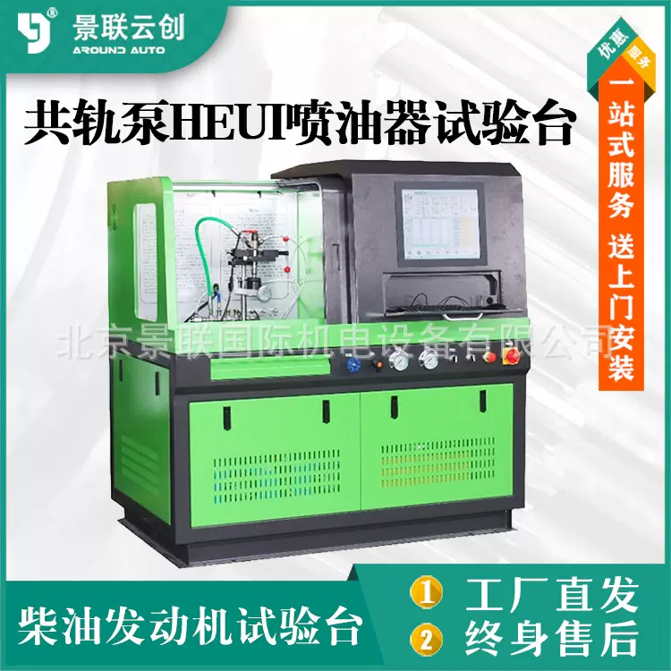 共轨泵喷油器HEUI器试验台柴油发动机泵燃油泵检测调试JCAT3130A