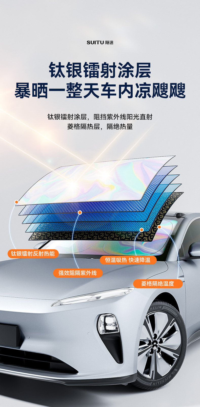 Laser Card-Type Sunshade for Front Windshield, Business Car Sunshade, Front Windshield Sun Protection Cloth