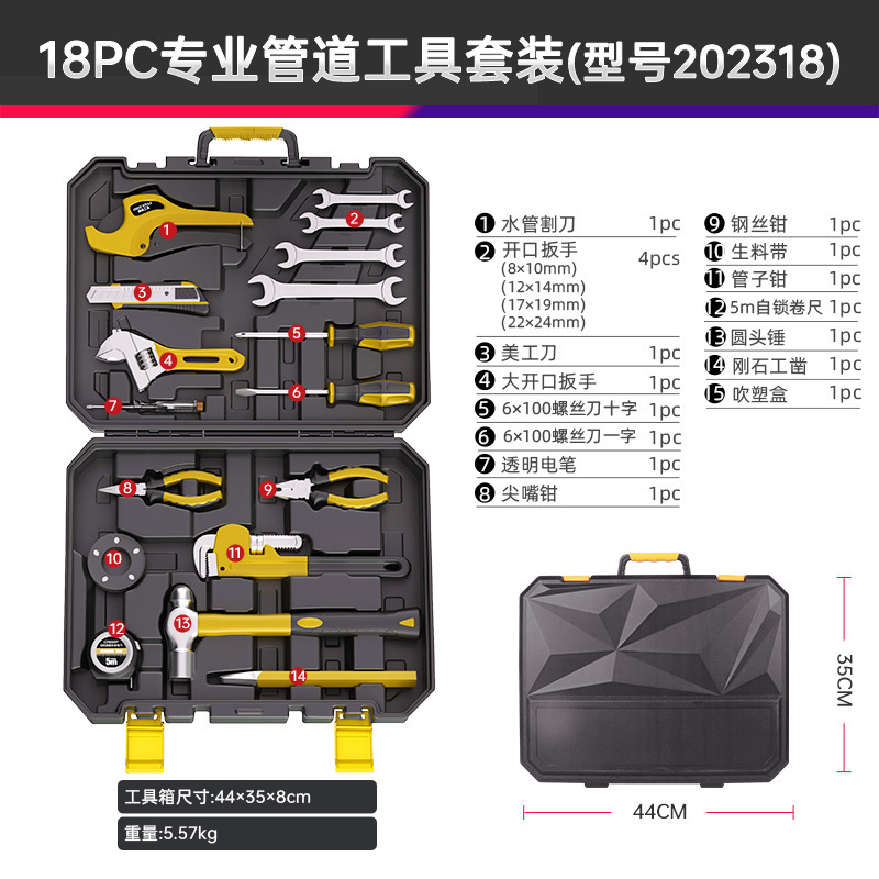 [신제품 추천] 18PC 파이프 특별 세트