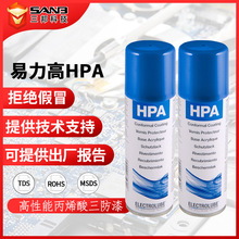 Electrolube易力高 HPA 三防漆 高性能丙烯酸 亚克力线路板保护漆
