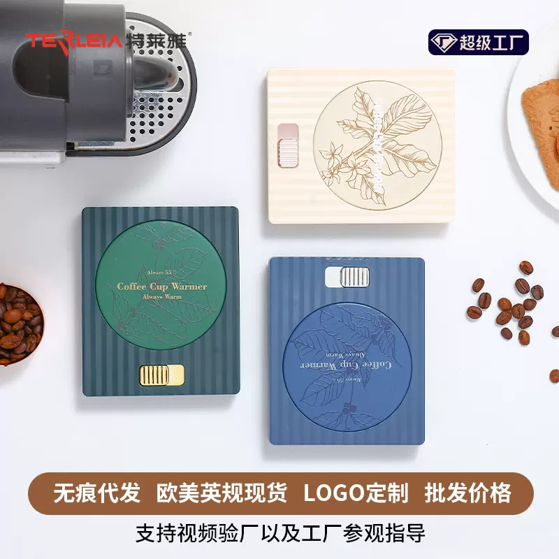 25新款加热杯垫保温底座恒温杯垫55度加热牛奶咖啡暖暖杯套装礼盒