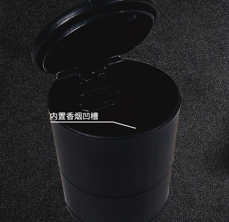 车载烟灰缸