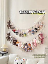 ♡玩偶上墙收纳挂绳毛绒玩具抓公仔展示网兜挂袋床边娃娃收纳