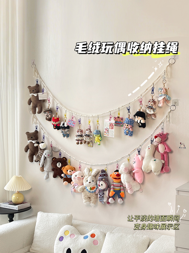 ♡玩偶上墙收纳挂绳毛绒玩具抓公仔展示网兜挂袋床边娃娃收纳
