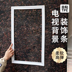 新款自粘欧式装饰条踢脚线电视背景墙边框装饰条柔软自粘装饰条