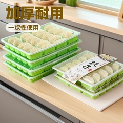 工厂直销饺子打包盒一次性混沌饺子冷冻盒加厚饺子盒分格商用外卖