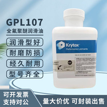 �Ű�/��ĽKrytox GPL100 102 103 104 105 106 107ȫ����������