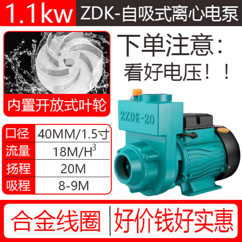 [혼합합금코일/가정용전기220v] 핫세일-자흡식원심펌프(1100w 1.5inch )