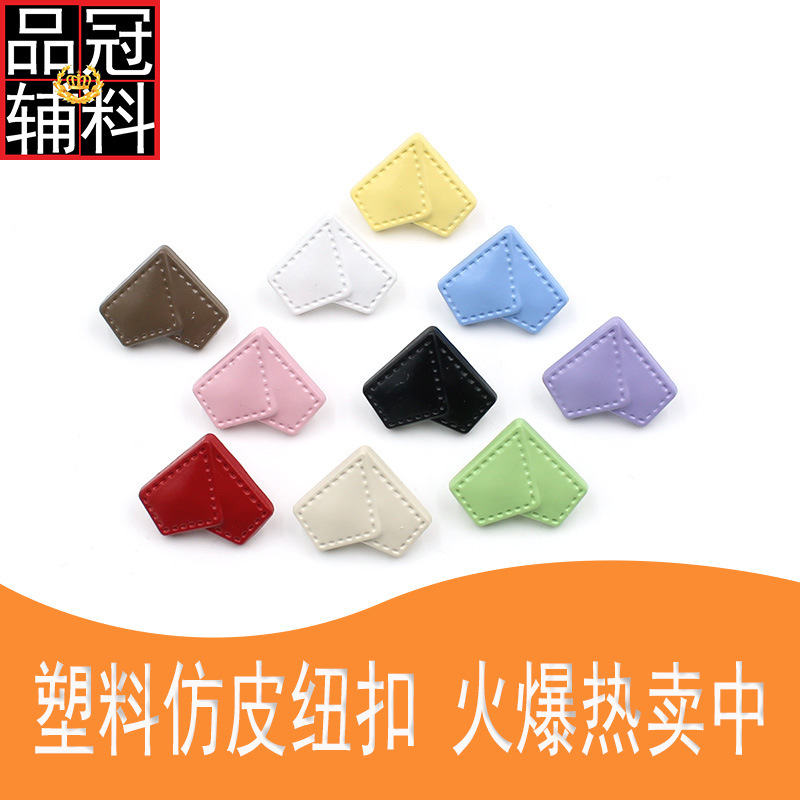 塑料仿皮纽扣爱心高脚 儿童毛衣外套扣子女装针织衫装饰钮扣彩色