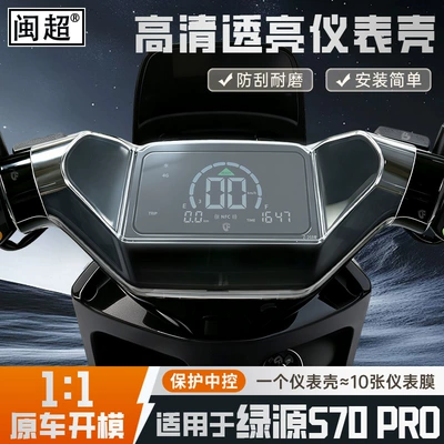 Other vehicle instruments Luyuan S70 Pro, this is a high-definition