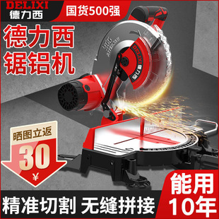 Delixi aluminum sawing machine 10 inch woodworking cutting machine multi-function corner cutting machine aluminum alloy aluminum wood steel cutting