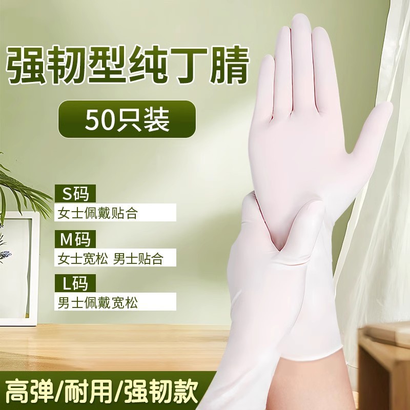 丁腈洗碗手套家务清洁厨房耐用食品级一次性丁晴家用防水女干活|undefined