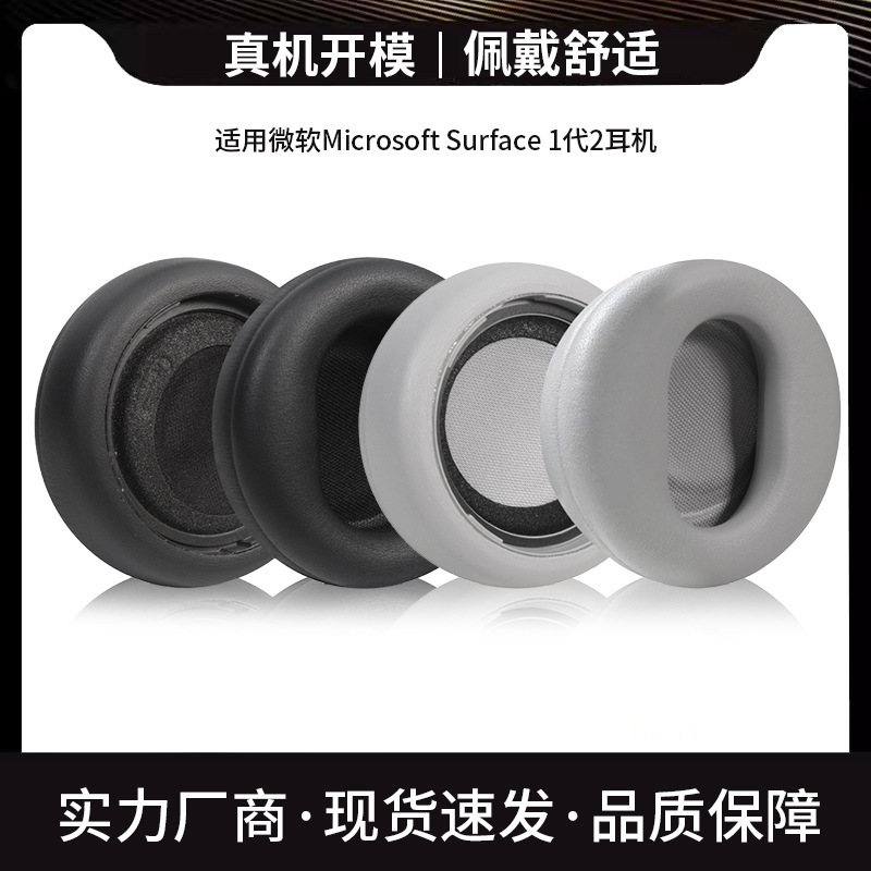 For Microsoft Microsoft Surface headphone set earmuffs 1 generation 2 generation headphone sponge cover