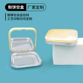大牌同款磁扣焕彩单层粉饼盒包材腮红高光修容粉饼空盒化妆品包材