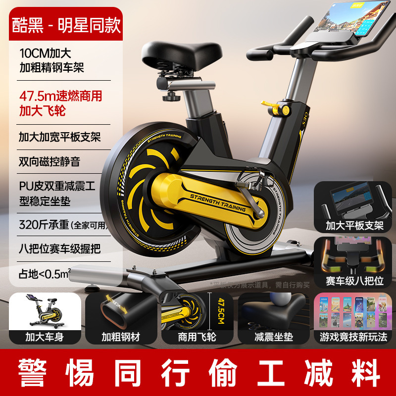 健身房室内训练运动瘦身减肥静音磁控健身车动感单车永康健身器械|undefined