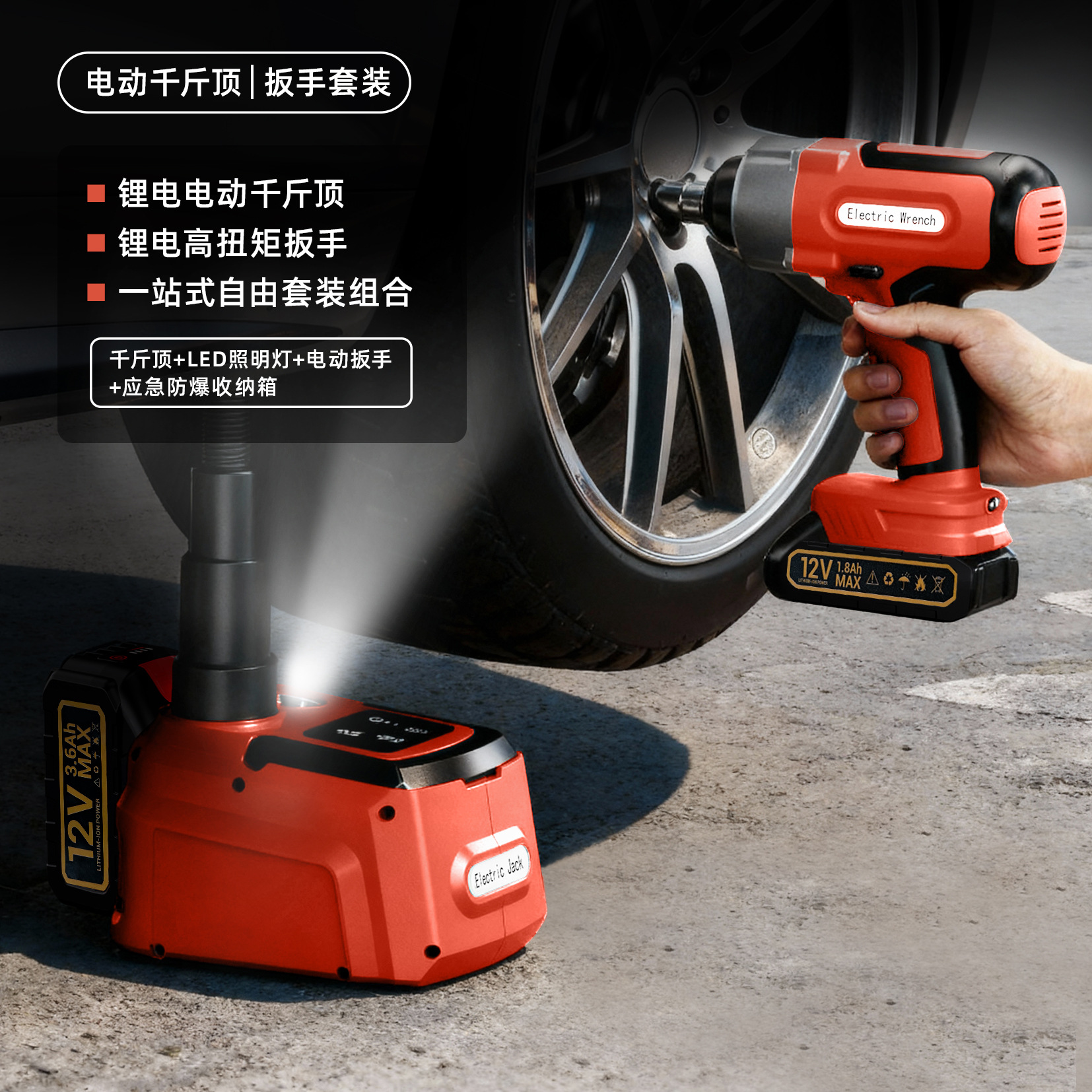 Gato Eléctrico para Automóvil Kit 5T para Mantenimiento de Automóviles