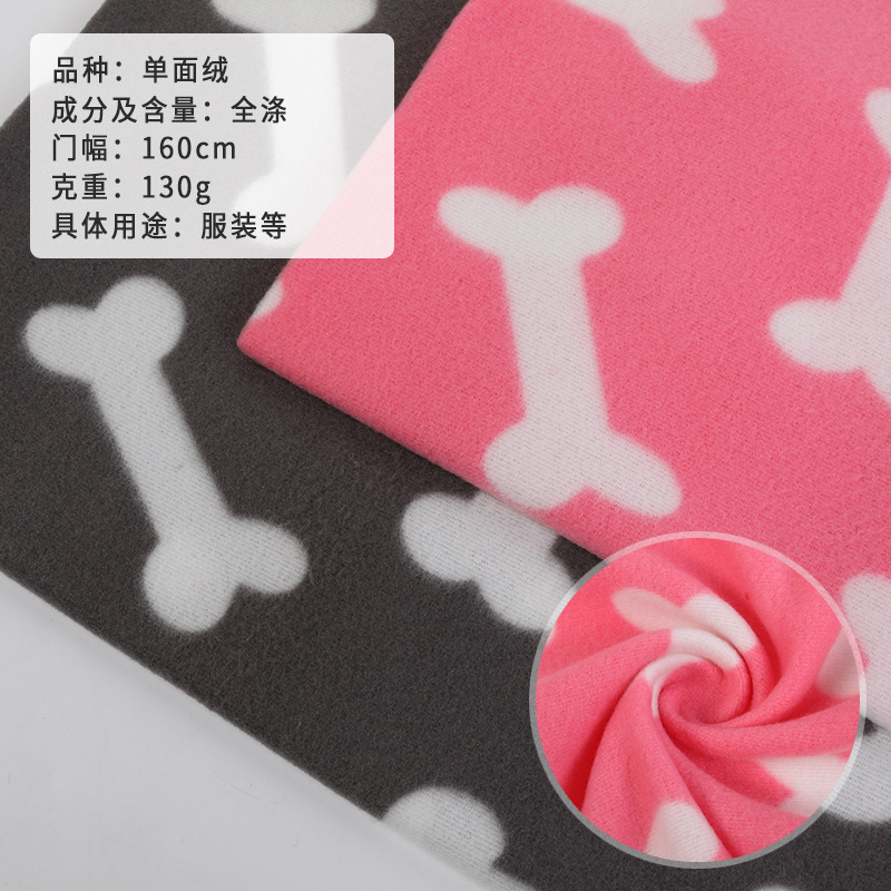 现货纬编全涤单面绒拉毛布 短纤印花面料运动服服装面料秋冬保暖