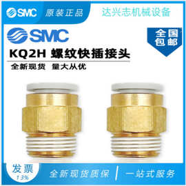 SMC螺纹接头KQ2H06-M5A KQ2H04/08/10/12-M5A/01AS/02/03/04N气管