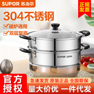 Supor steamer 304 stainless steel double-layer double-bottom soup pot two-layer steamer visual glass steamer EZ26BS05
