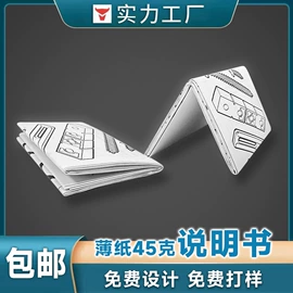 说明书;宣传画册