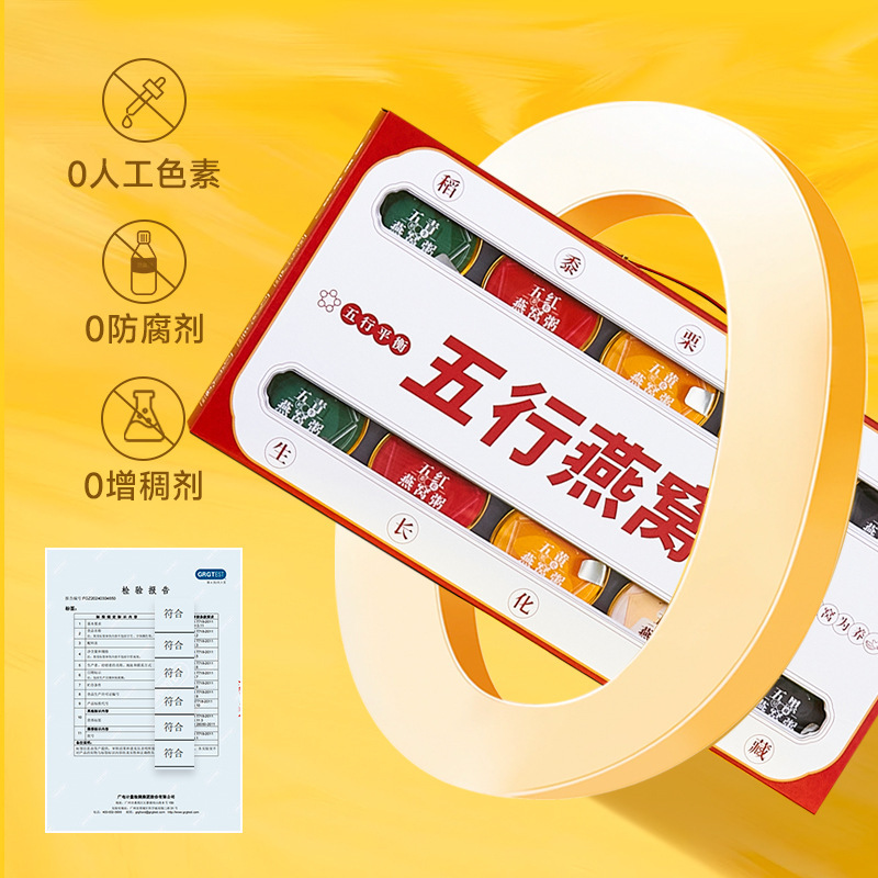 ホリデーギフト五行ツバメの巣粥栄養補助食品ツバメの巣スープ10ボウルギフトボックス卸売すぐに食べられるツバメの巣粥|undefined