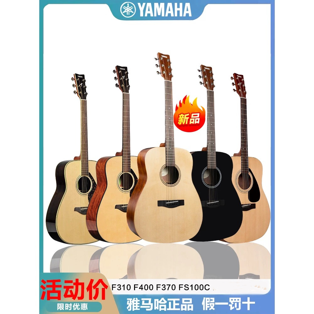 YAMAHA雅马哈吉他琴行批发 F310  F600升级F400 FS800只售正品