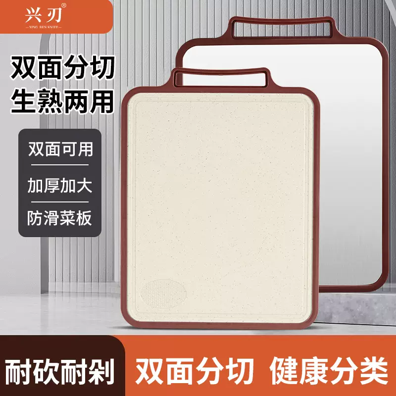 厂家专供双面防霉家用不锈钢双面水果砧板厨房专用案板粘板切菜板